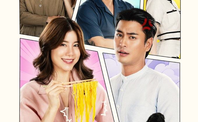 Series : เลิฟ.. รัก.. ฮักข้าวซอย (Love @Fifty first Bite) -->