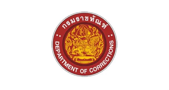 ราชทัณฑ์แจงเหตุเรือนจำอยุธยา! ยันผู้ต้องขังทำร้ายกันบาดเจ็บเล็กน้อย ลงโทษแล้ว ส่วนเงิน 25,000 ไหว้วานกันเอง ไม่ใช่ขู่รีดไถ