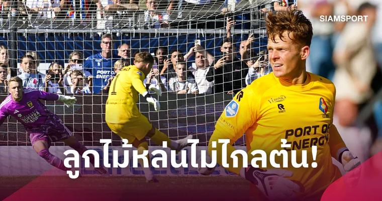 ฟุตบอลต่างประเทศ คูมัน จูเนียร์สร้างประวัติศาสตร์! โกล เทลสตาร์ ซัด 2 ตุงพาทีม10คนแบ่งแต้มสุดเหลือเชื่อ