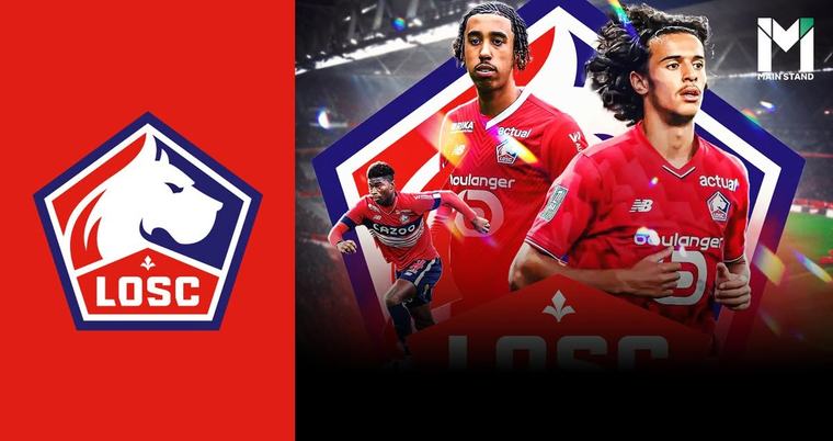 ลีลล์ รับ เละ! : สโมสรนักปั้นมือทอง ส่งออกนักเตะ เขาทำกันแบบนี้ | Main Stand