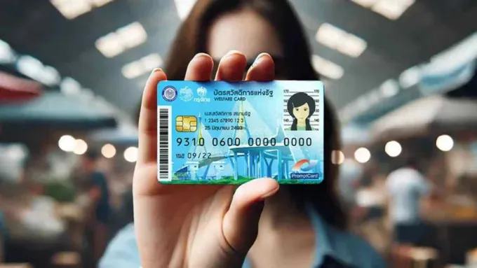 ด่วน! ผู้ผ่านเกณฑ์บัตรสวัสดิการฯ รายใหม่กว่า 5 แสนราย รีบทำ e-KYC ภายใน 30 ก.ย.