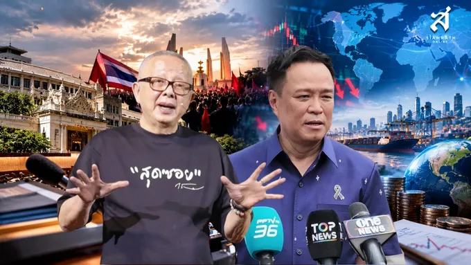ประเด็นร้อนข่าวการเมือง เศรษฐกิจ ต่างประเทศ โลกออนไลน์ วันที่ 7 กันยายน 2569