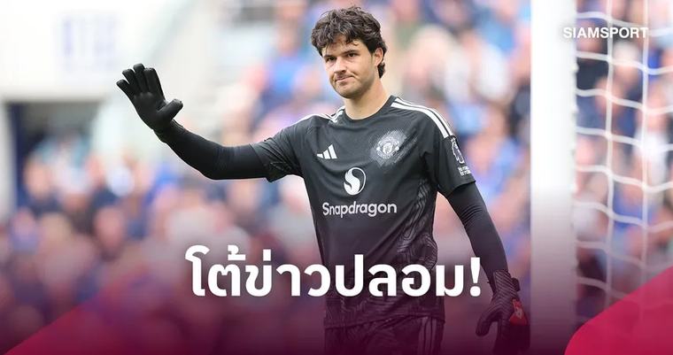 พรีเมียร์ลีก เฟคนิวส์! ชไมเคิ่ลโต้เอง ไม่ได้วิจารณ์ ลัมเมนส์ หลังเกมแมนยูเสมอเอฟเวอร์ตัน