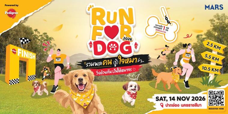 “เพดดิกรี” ชวนคนรักสุนัขเคลียร์คิว! พาเพื่อนสี่ขาวิ่งการกุศล “Run for Dog 2026” ปันรักสู่หมาจร 14 พ.ย.นี้ ที่ปากช่อง
