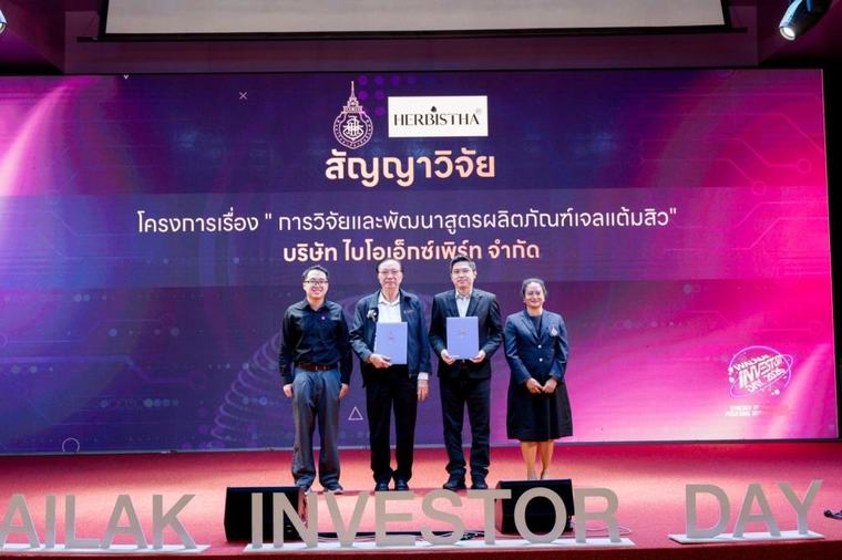 นักวิจัยไทยเจ๋ง! ตอกย้ำศักยภาพพืชสมุนไพรไทย ดึงสารสำคัญ "มังคุด-ว่านชักมดลูก-เหงือกปลาหมอ" พัฒนาเจลแต้มสิวยุบไว ไร้ผลข้างเคียง ตีพิมพ์วารสารแพทย์อังกฤษ