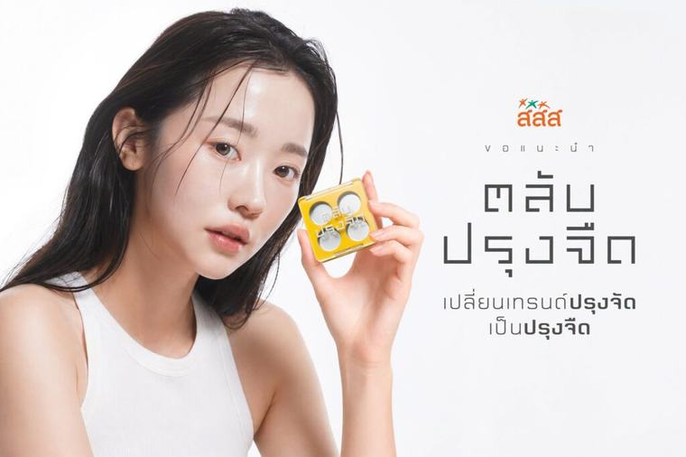 สสส. เปิดตัว “ตลับปรุงจืด” จับเทรนด์แต่งหน้าปรุงจืดมาทวิสต์ เพื่อเซฟชีวิตคนติดปรุงจัดตอนกิน