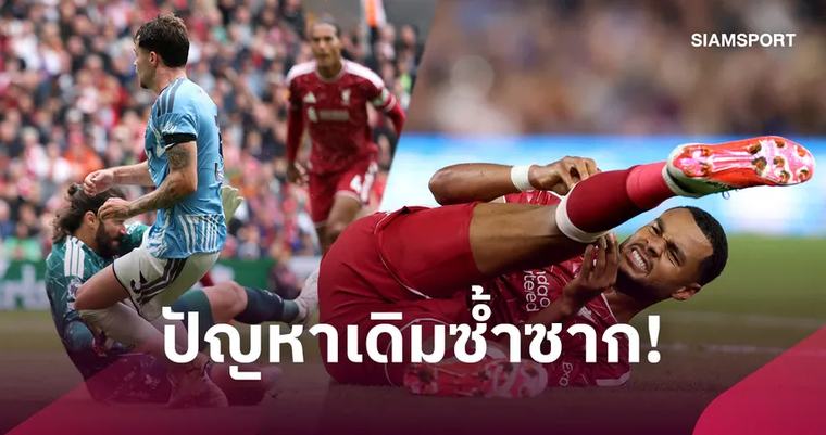 องค์กรเปาต้องตอบ! คักโป-อลีสซง เหตุการณ์คล้ายกัน ทำไมคำตัดสินคนละทาง?